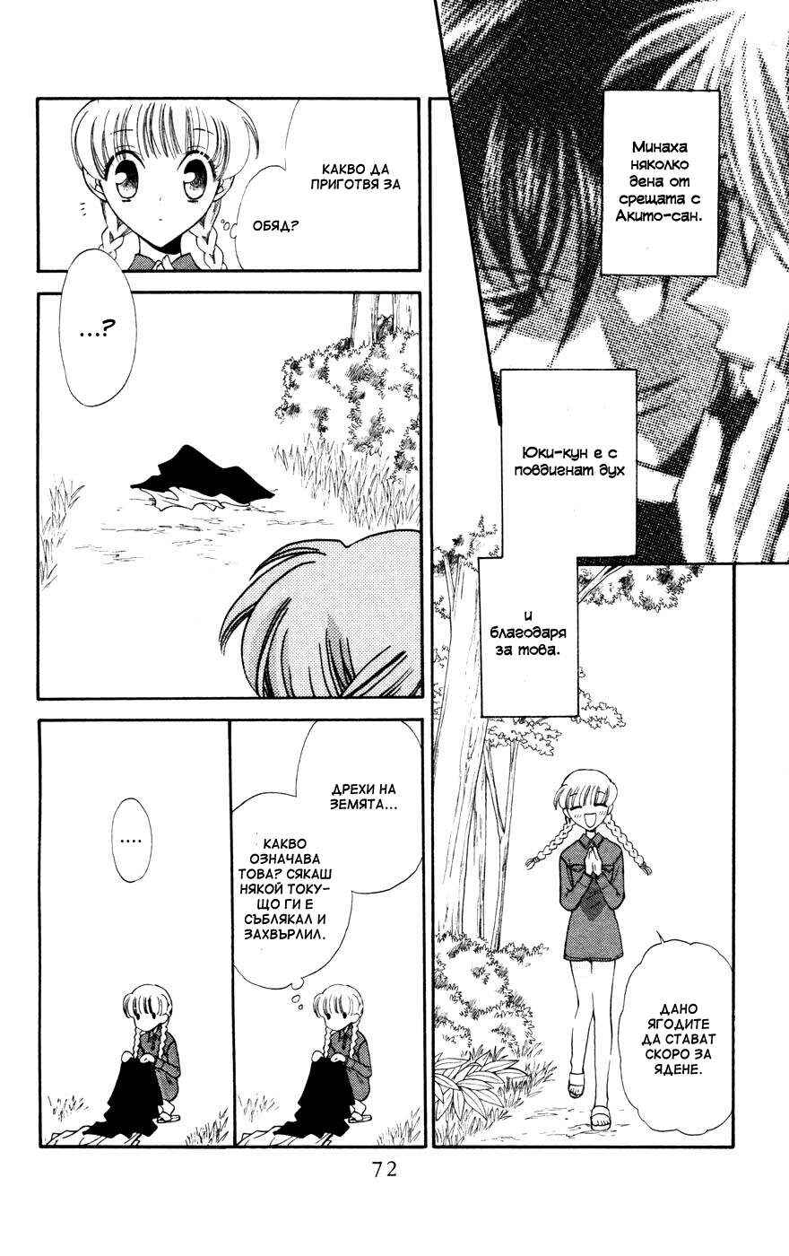 Chapter 21 - Page 4