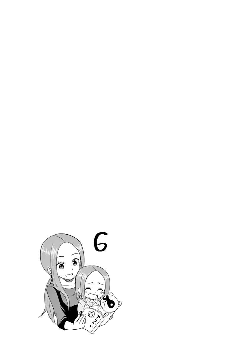 Chapter 13.25 - Page 14