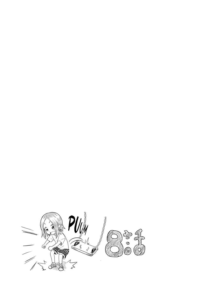 Chapter 13.25 - Page 18