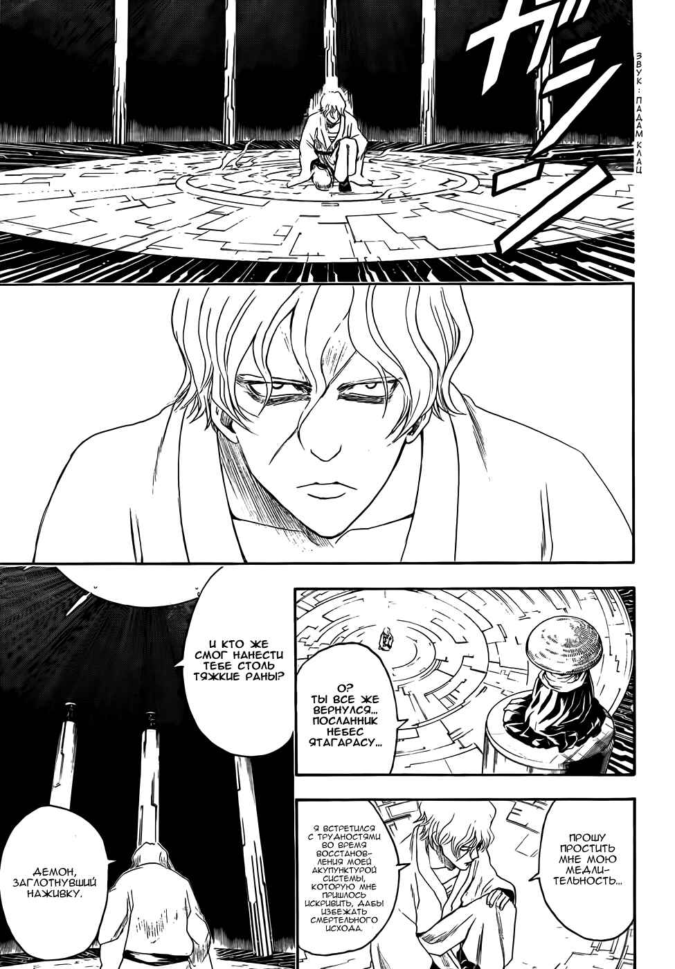 Chapter 398 - Page 11