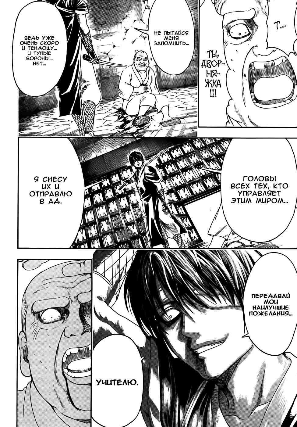 Chapter 398 - Page 16