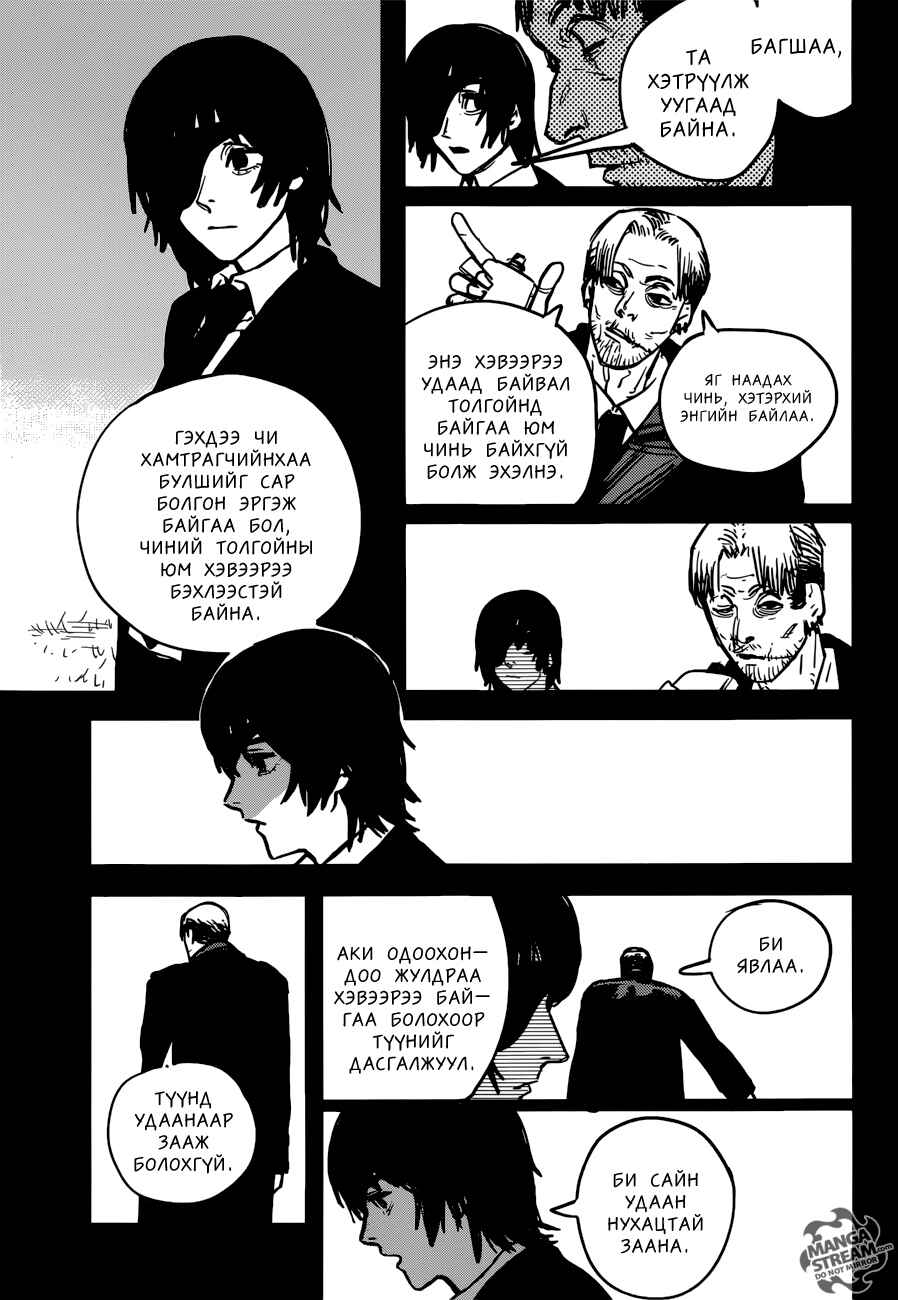 Chapter 19 - Page 7