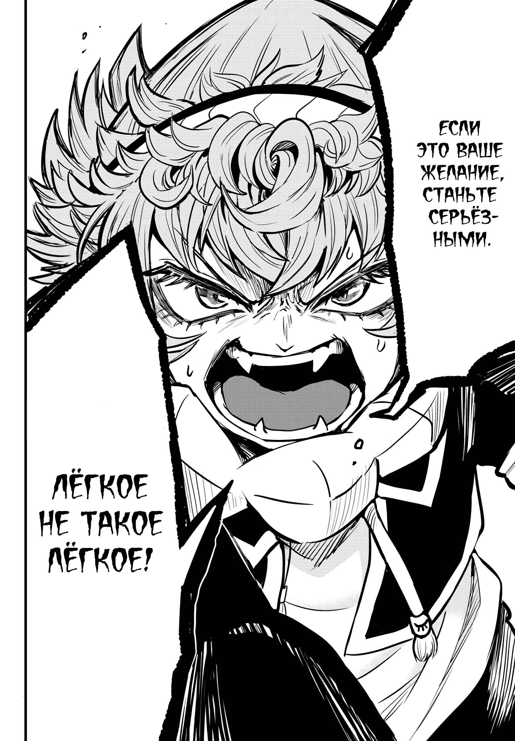 Chapter 251 - Page 12