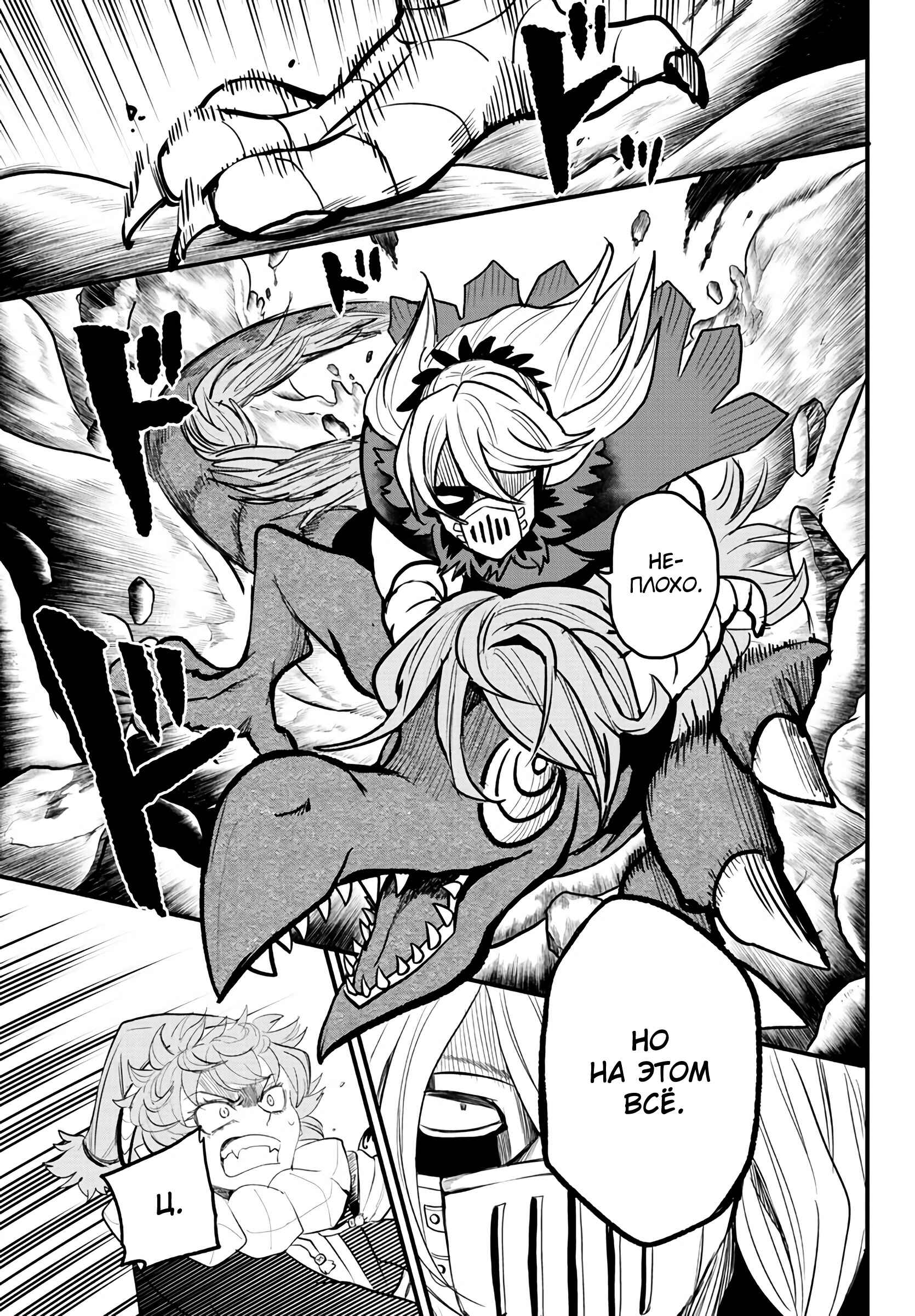 Chapter 251 - Page 15