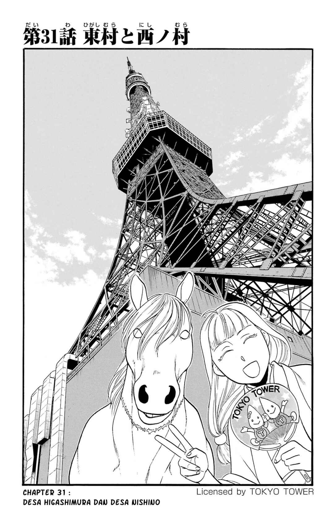 Chapter 31 - Page 2
