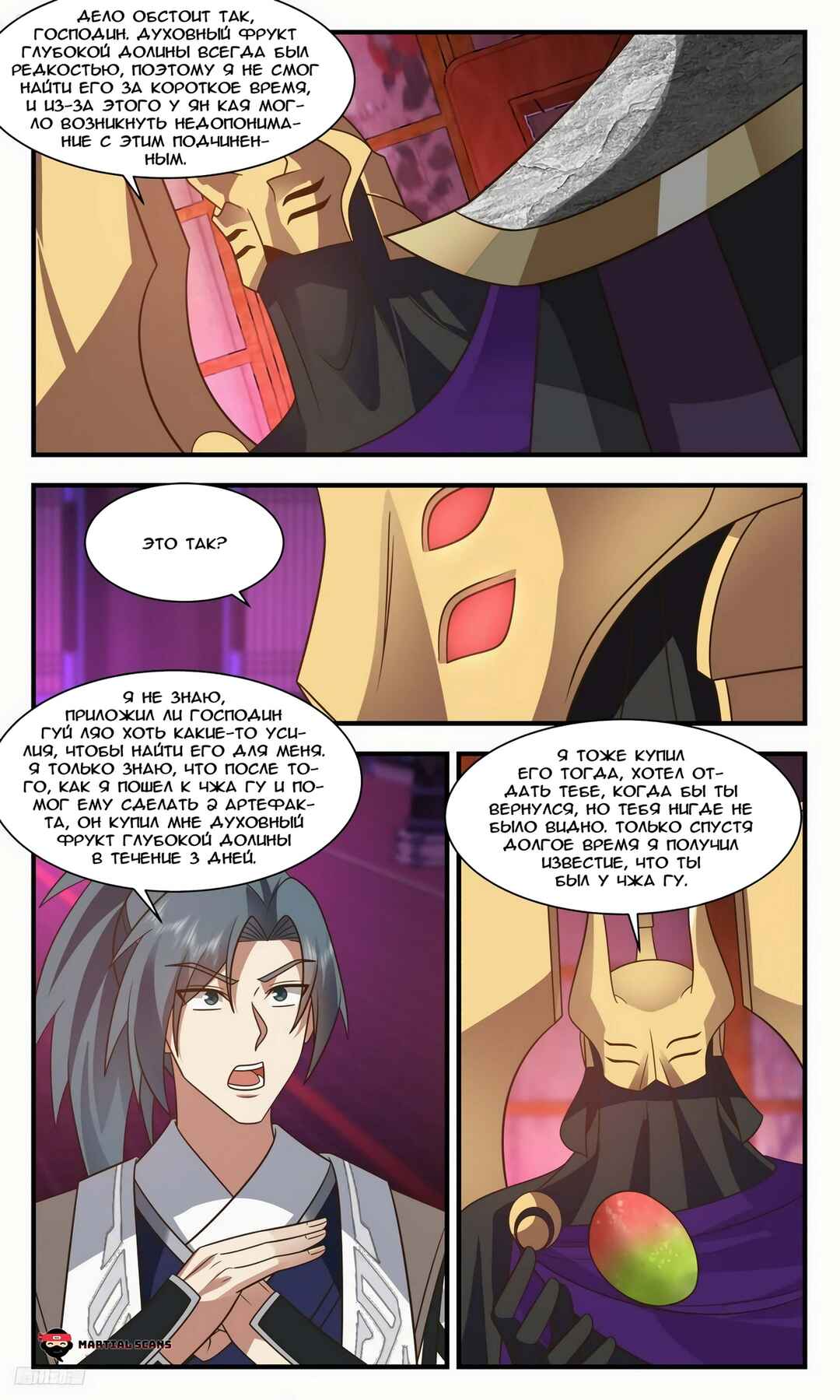 Chapter 3125 - Page 7