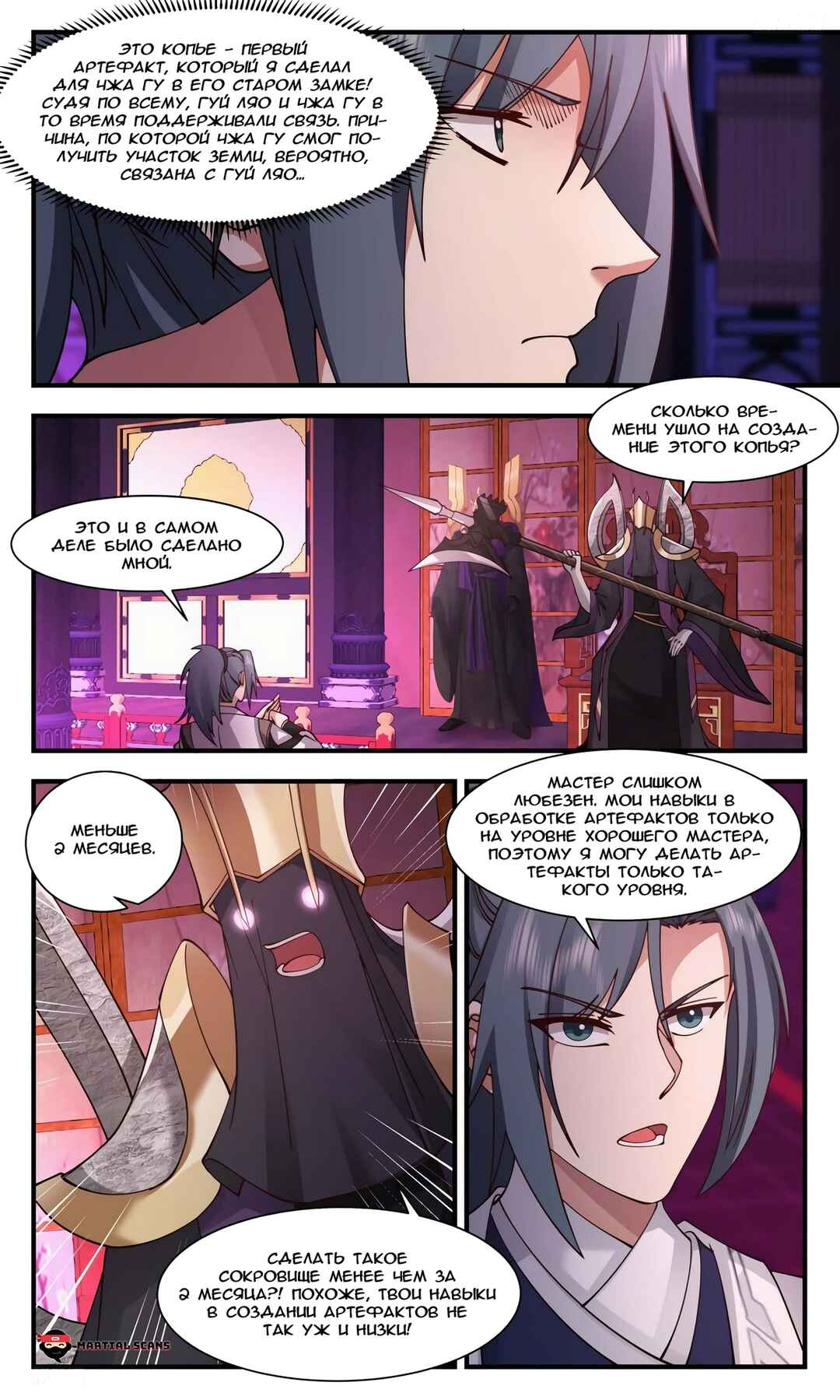Chapter 3125 - Page 9