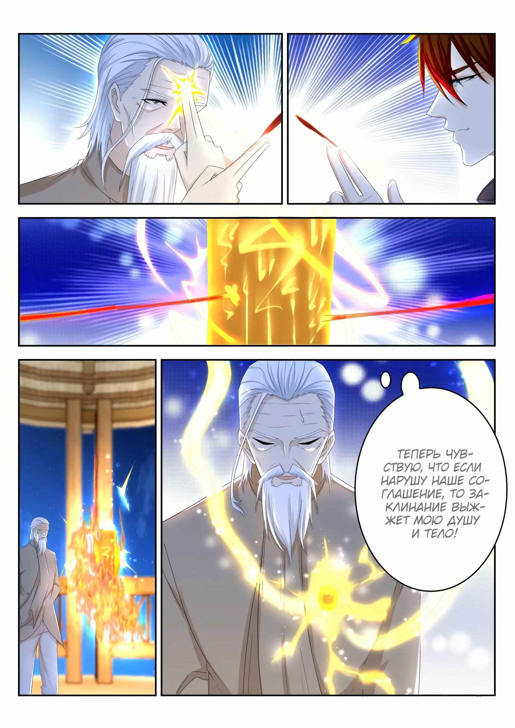 Chapter 262 - Page 10