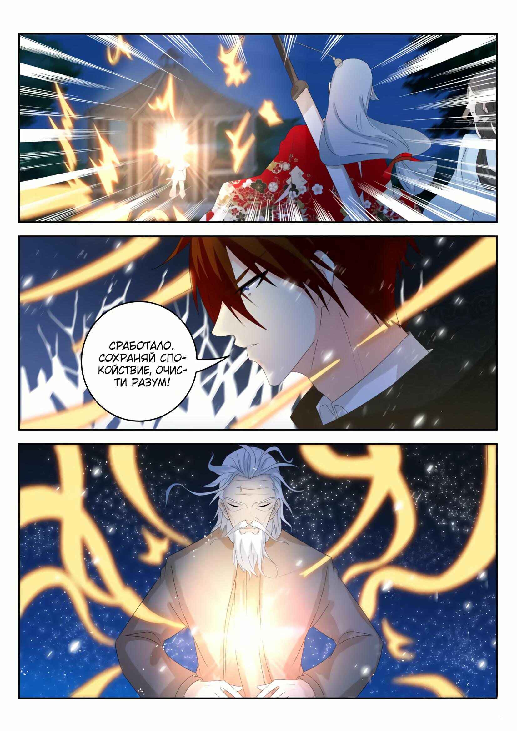 Chapter 262 - Page 13