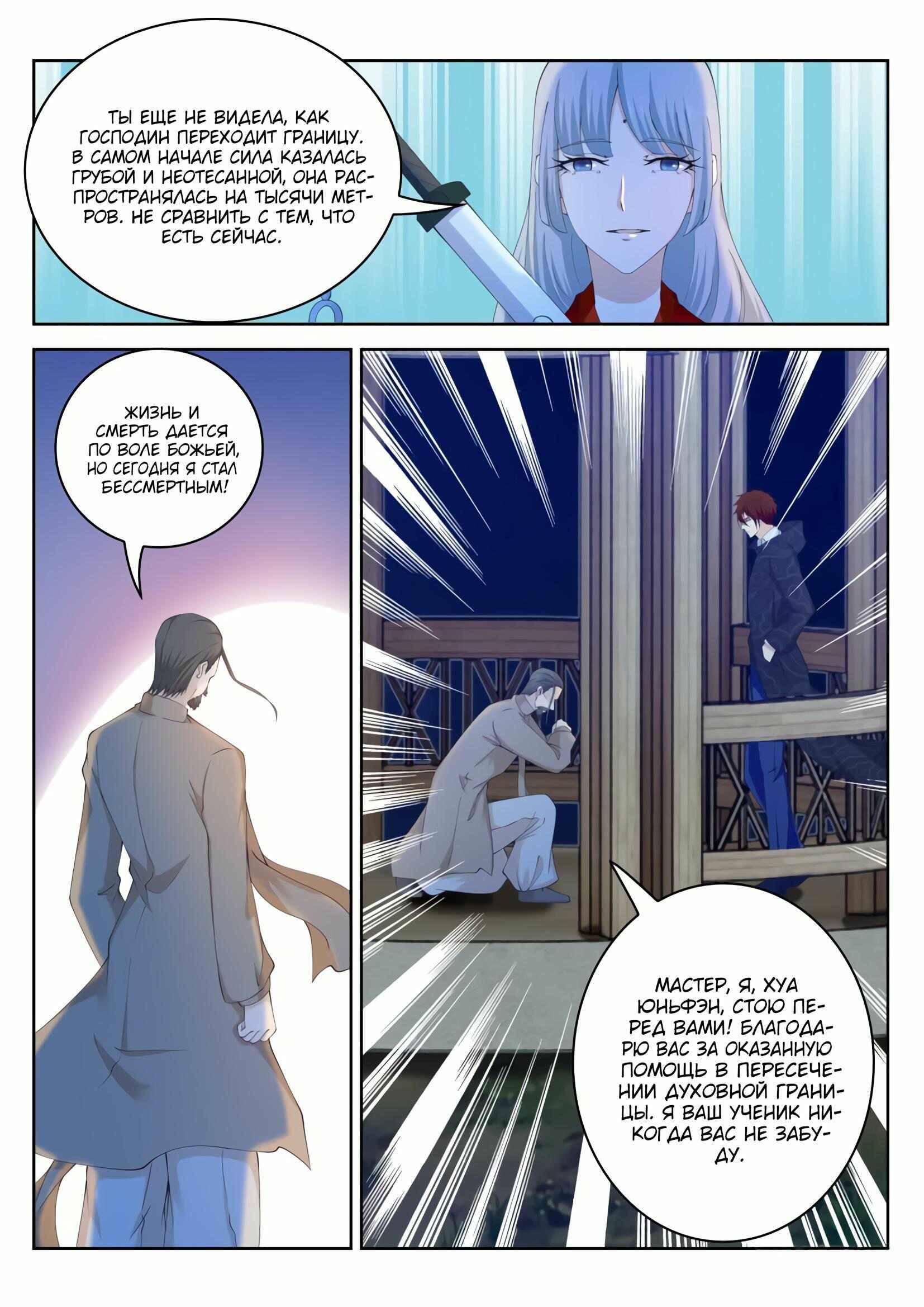 Chapter 262 - Page 2