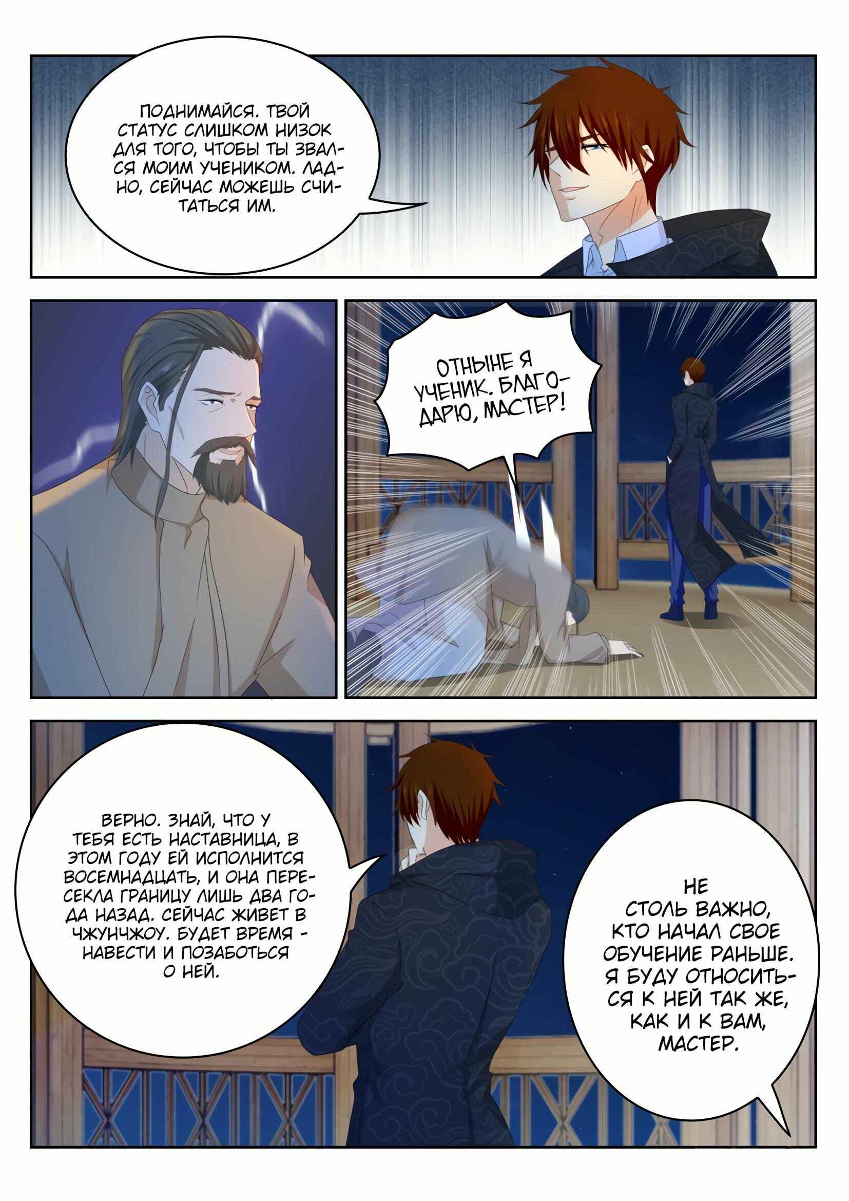 Chapter 262 - Page 3