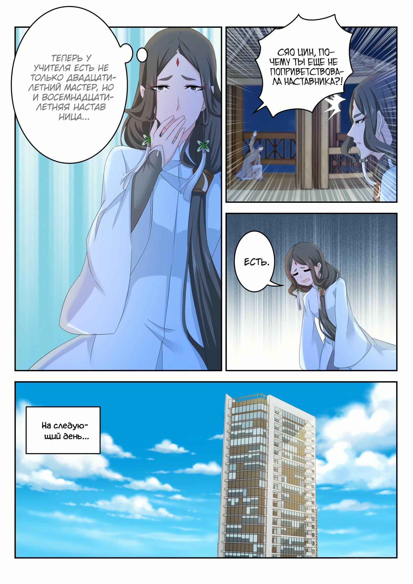 Chapter 262 - Page 4