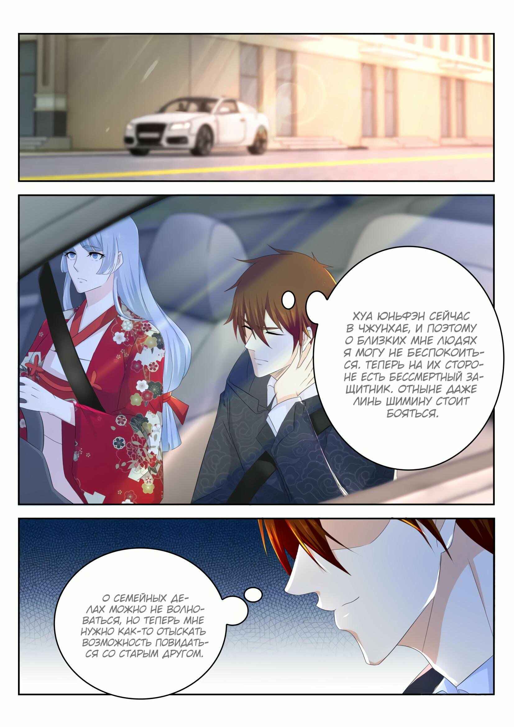Chapter 262 - Page 6