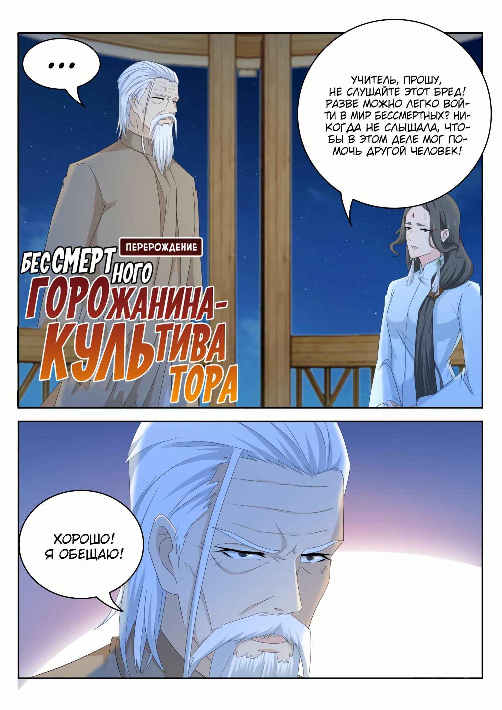 Chapter 262 - Page 8