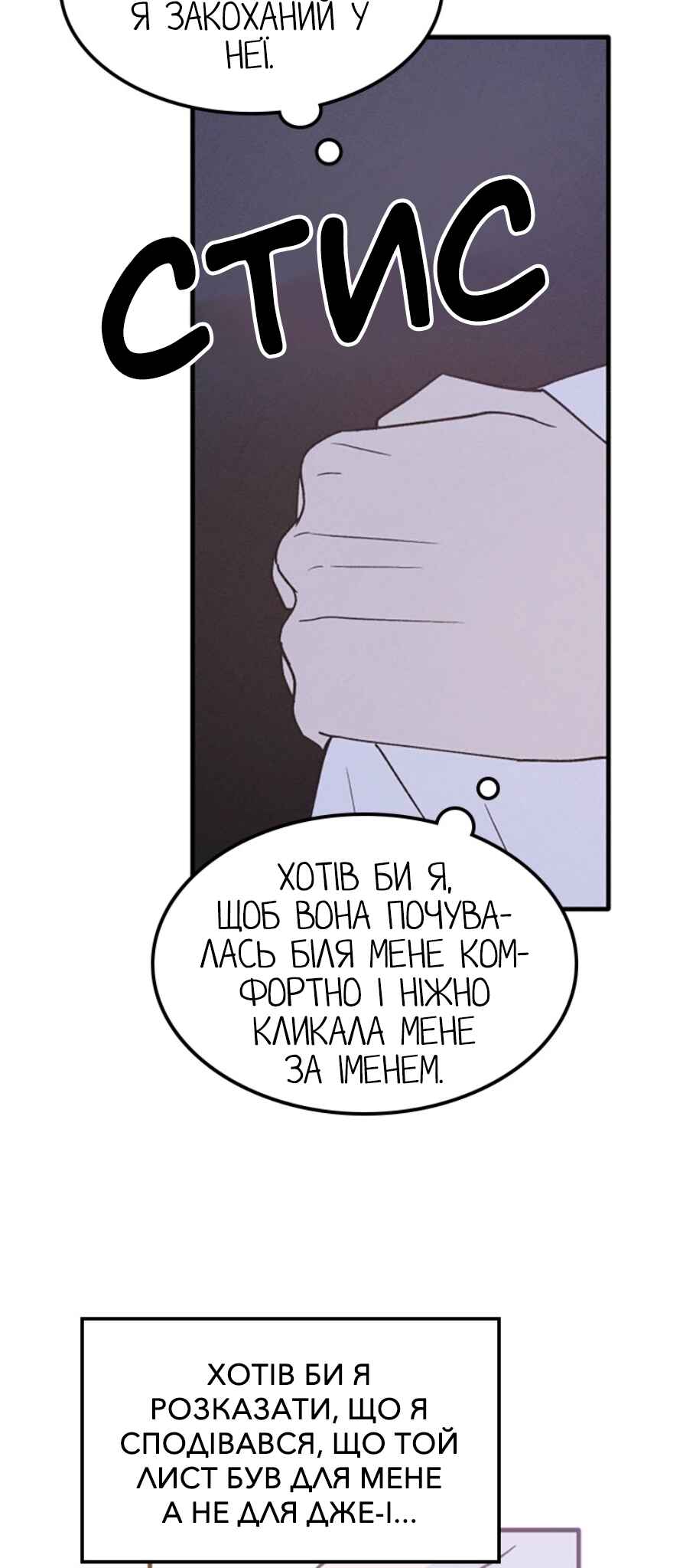Chapter 25 - Page 8