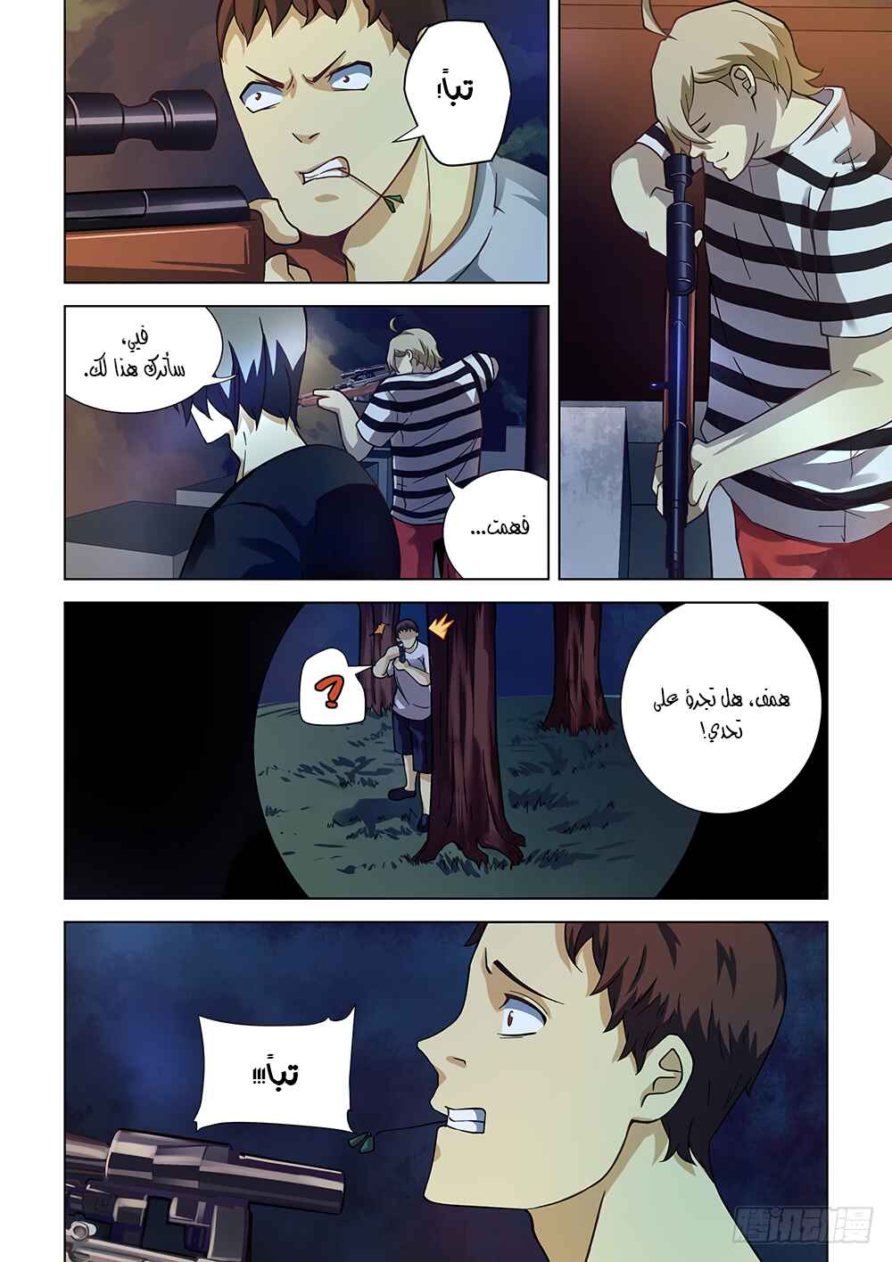 Chapter 78 - Page 11