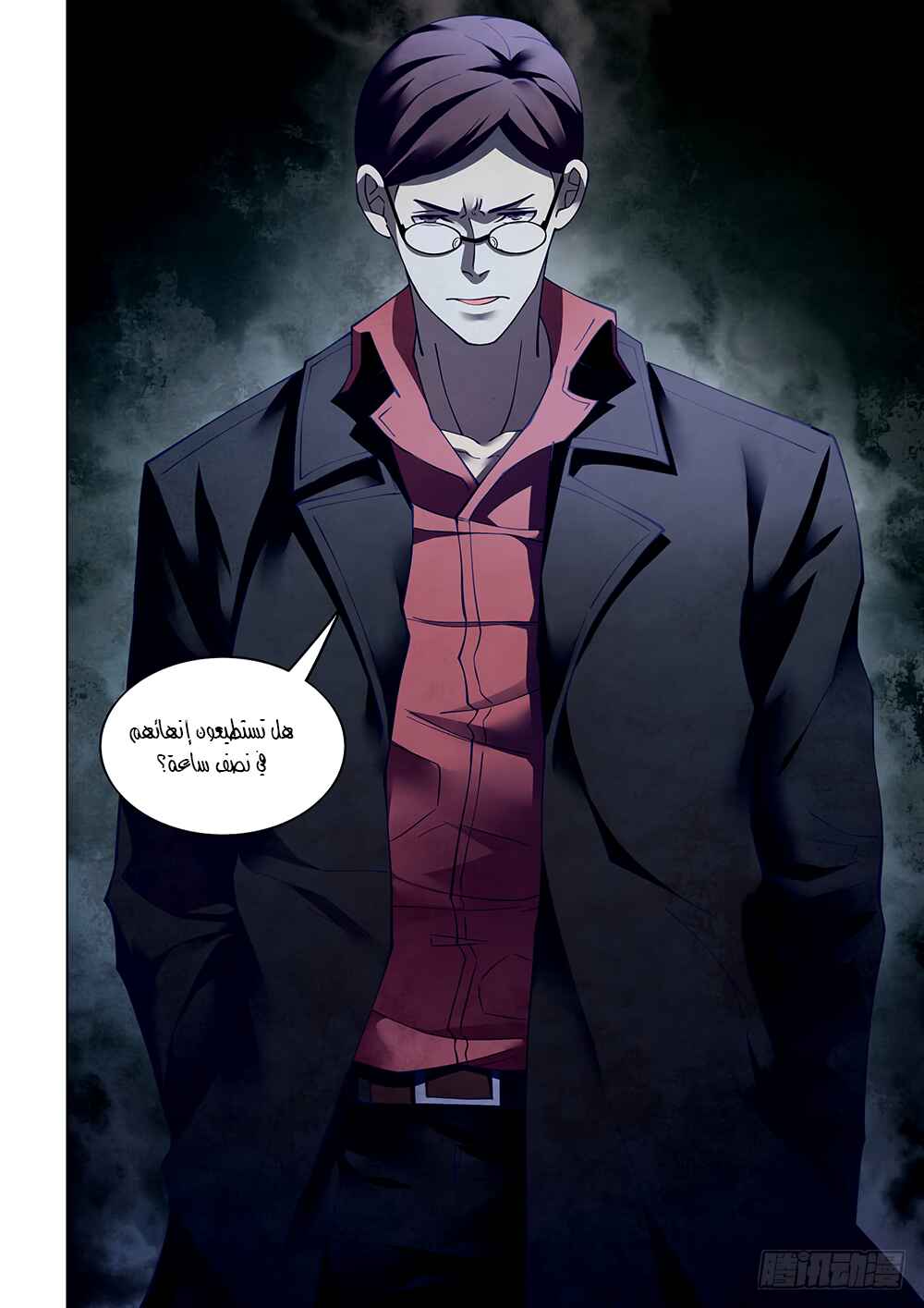 Chapter 78 - Page 3