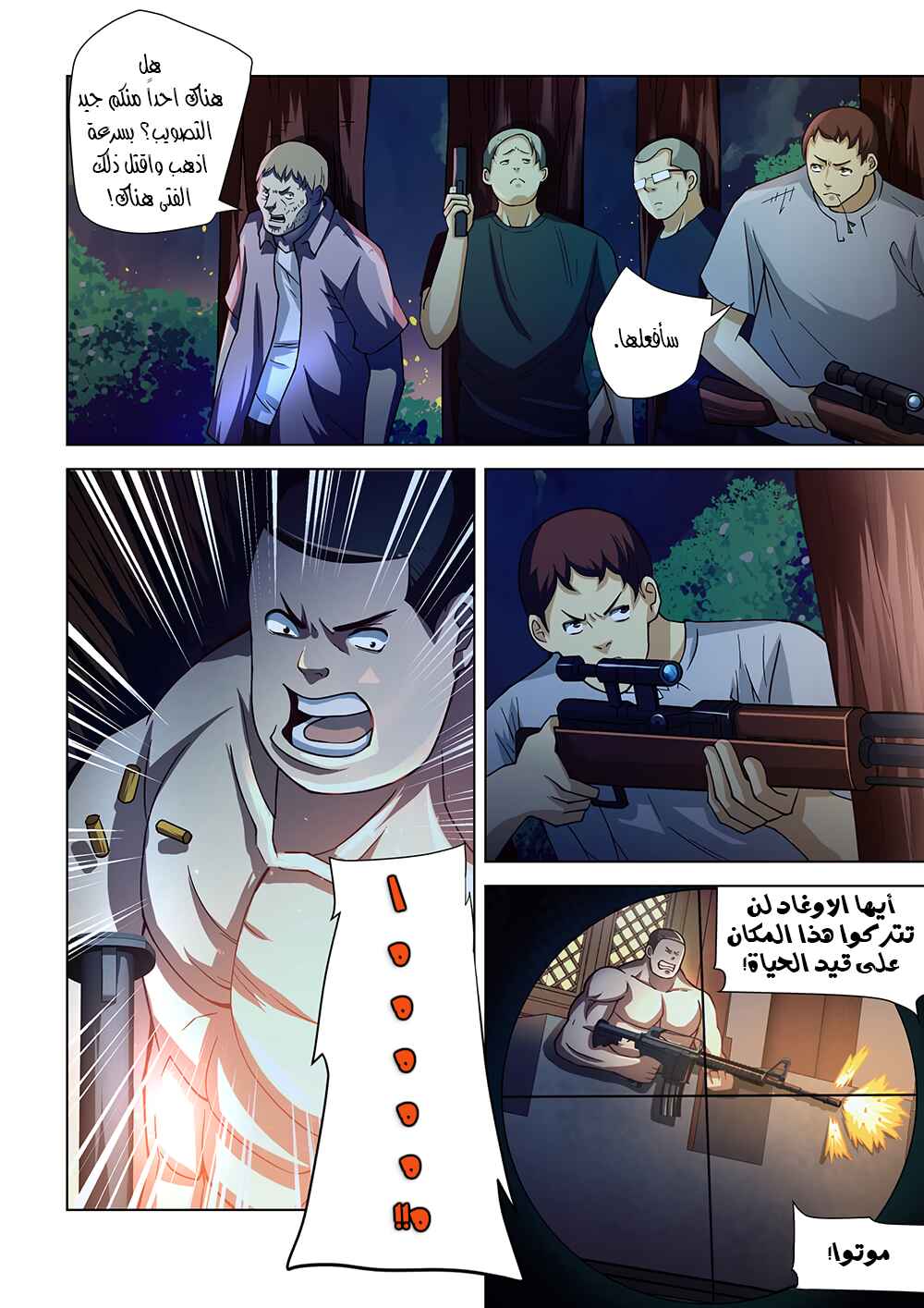 Chapter 78 - Page 9