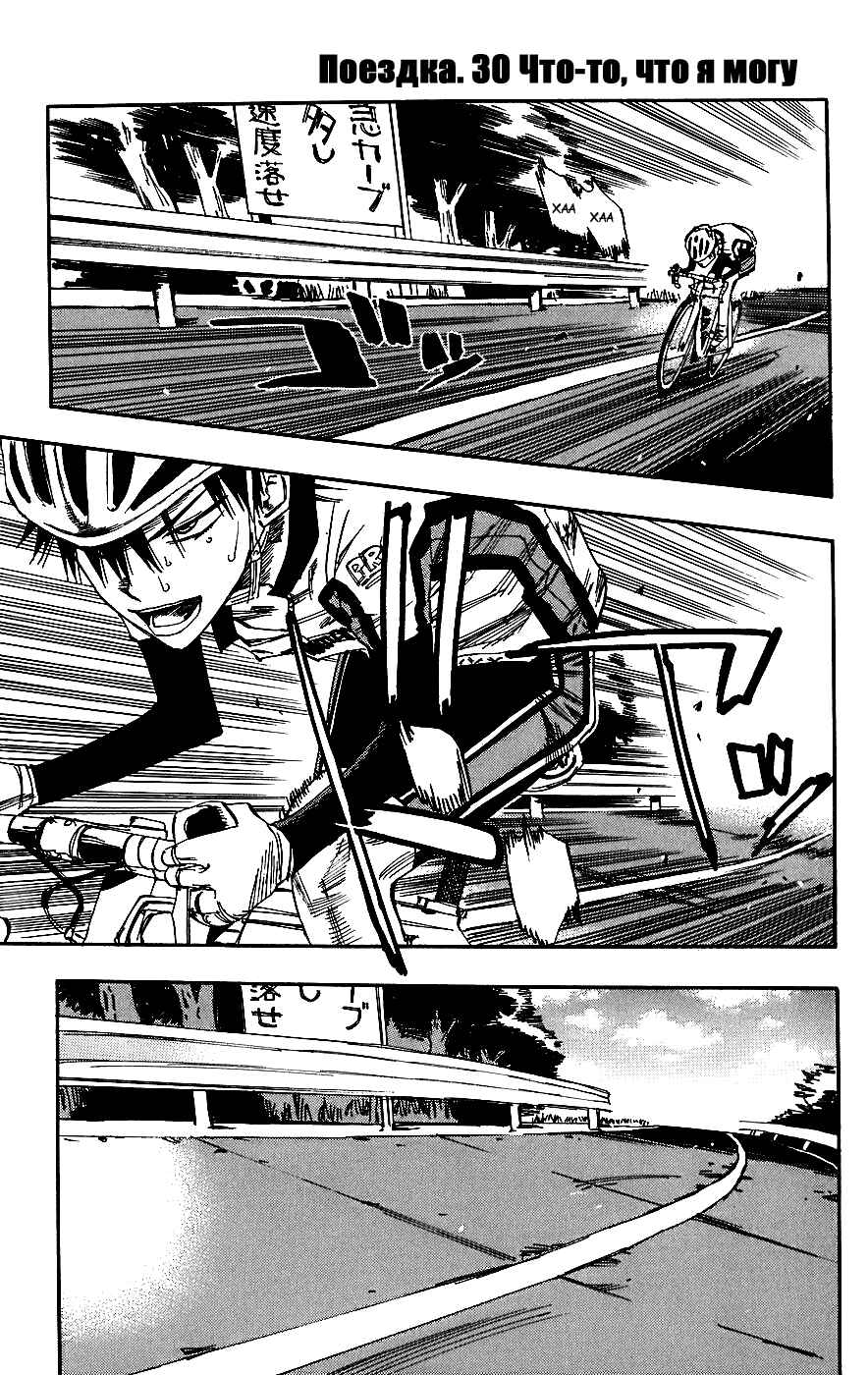 Chapter 30 - Page 1
