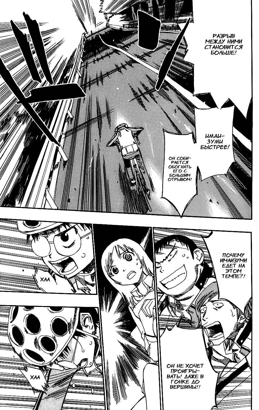 Chapter 30 - Page 3