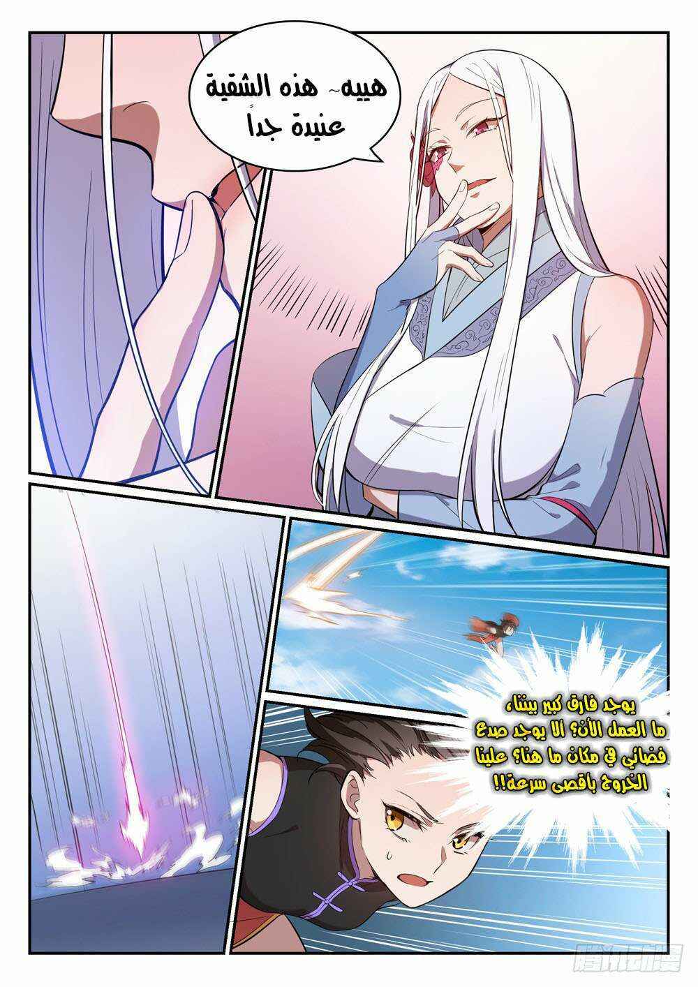 Chapter 442 - Page 12