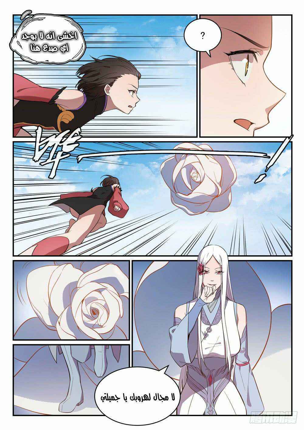 Chapter 442 - Page 13