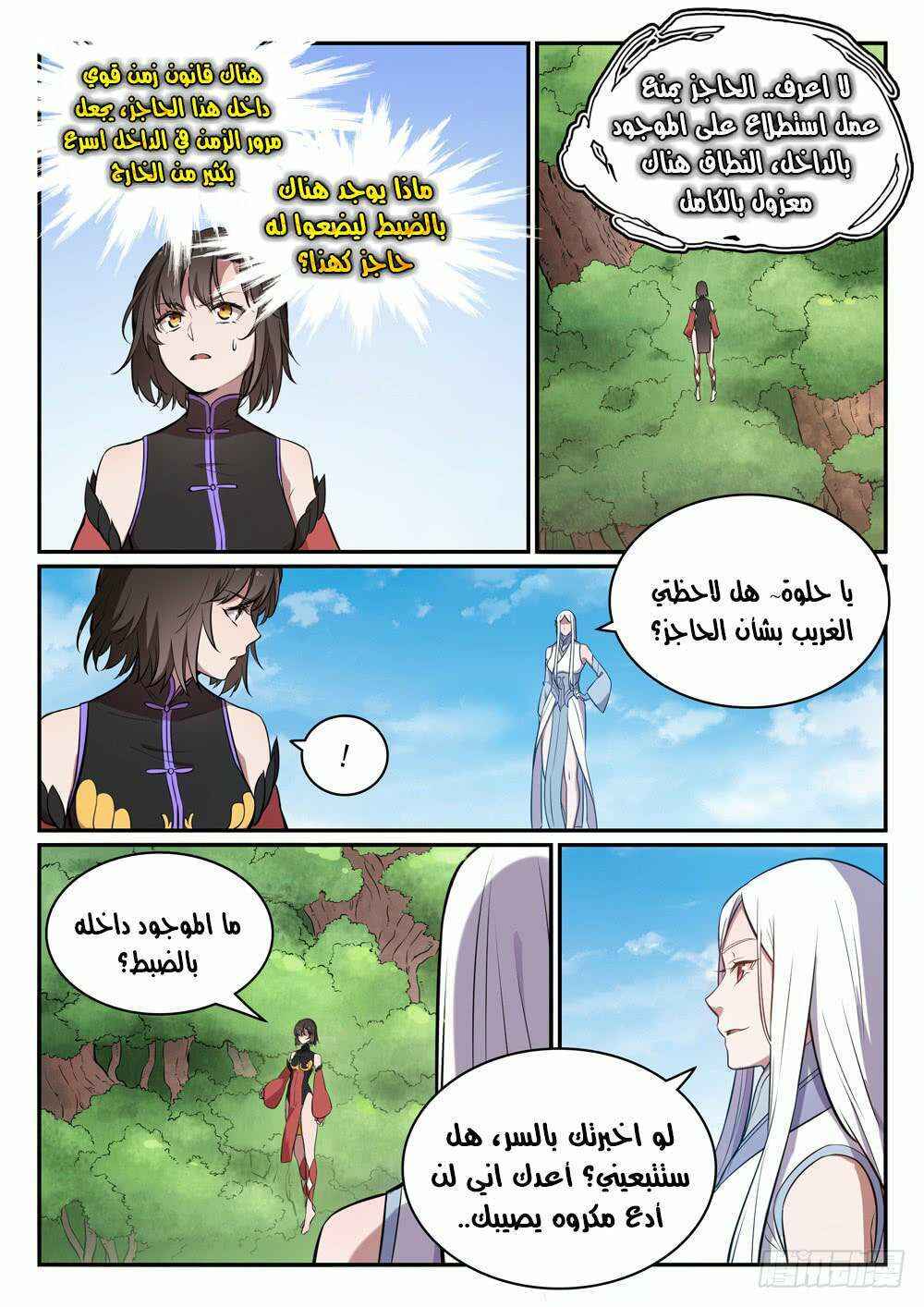 Chapter 442 - Page 16