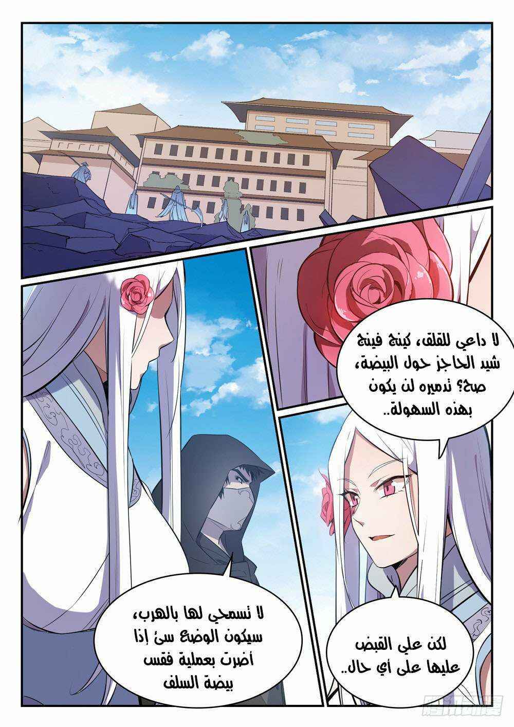 Chapter 442 - Page 3