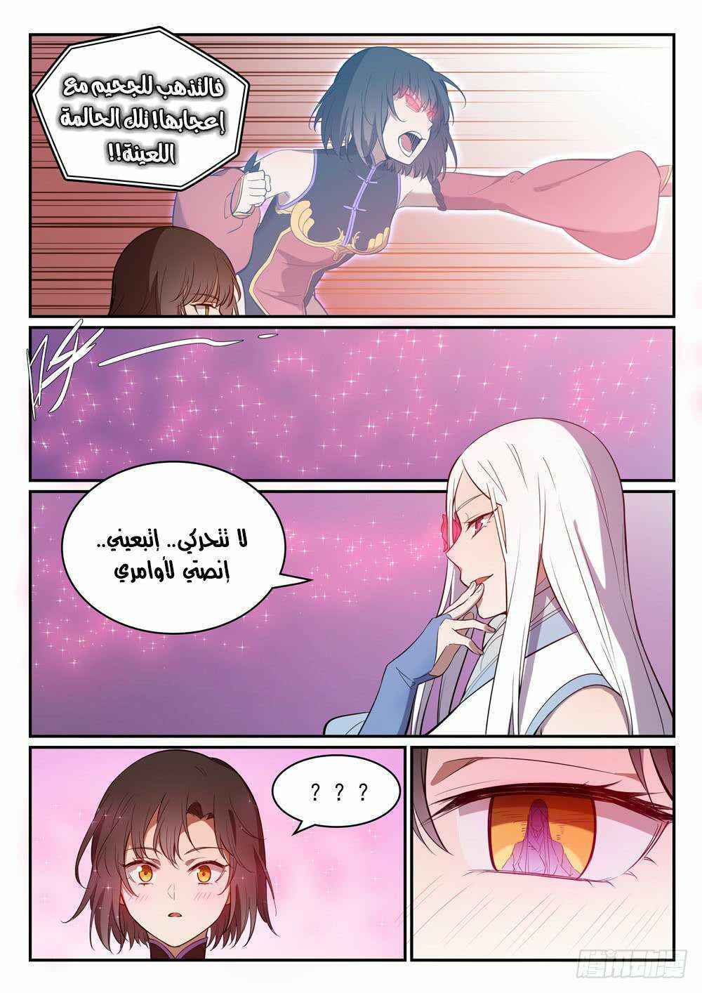 Chapter 442 - Page 9