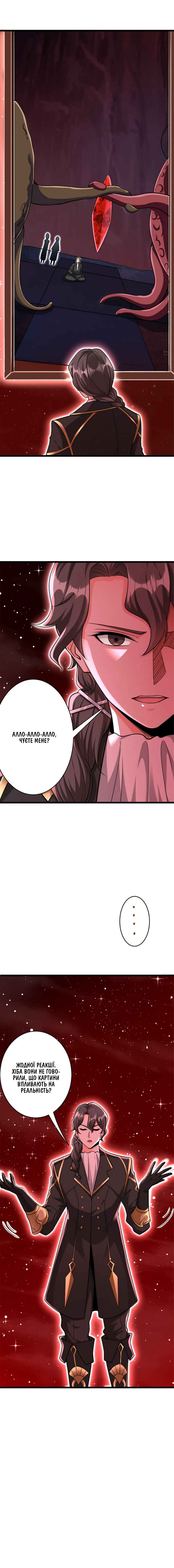 Chapter 444 - Page 20