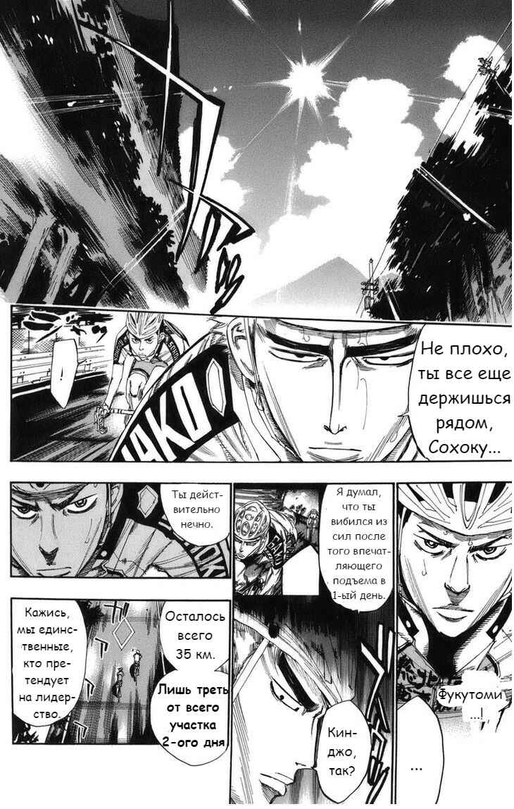Chapter 67 - Page 9