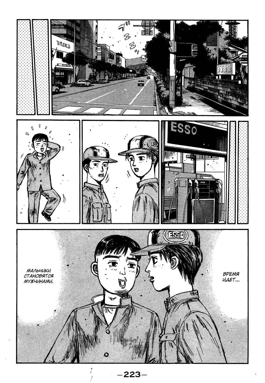 Chapter 145 - Page 19