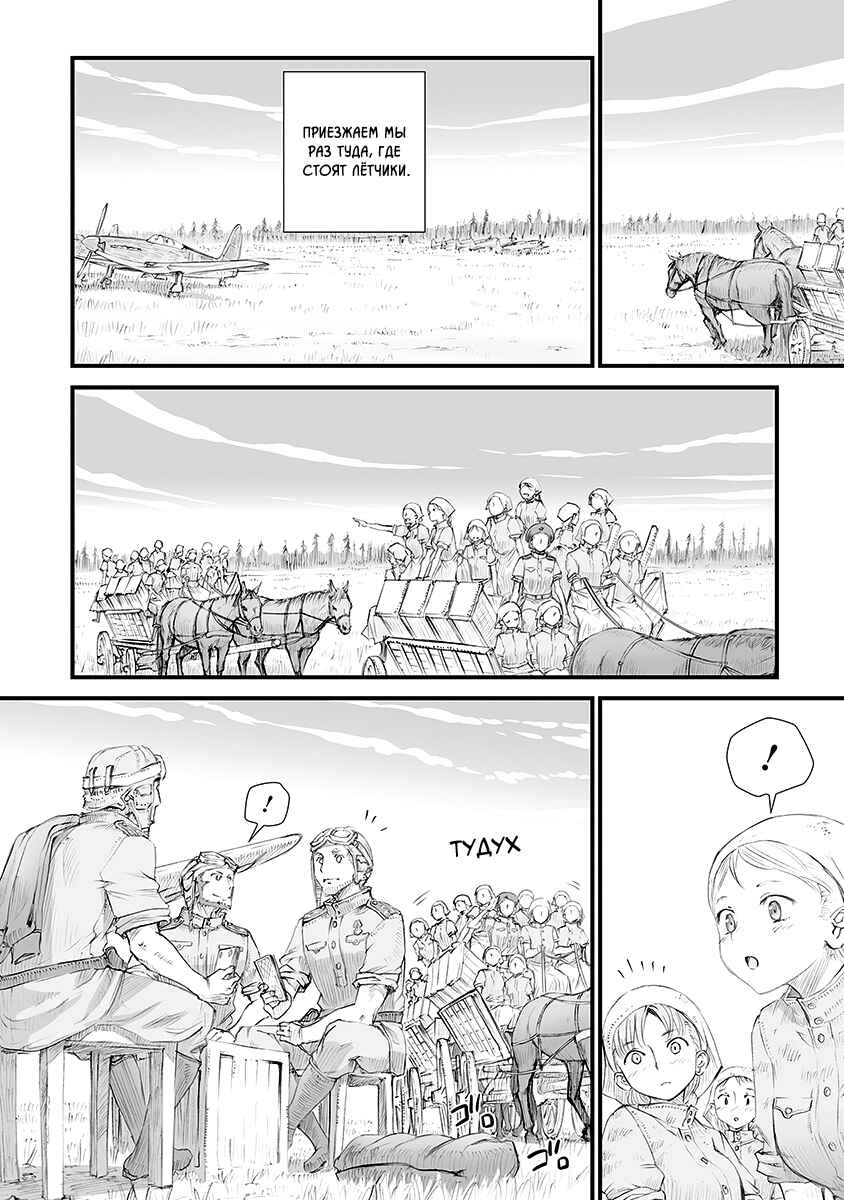 Chapter 1 - Page 12