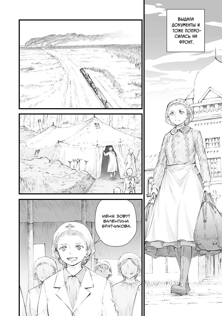 Chapter 1 - Page 4