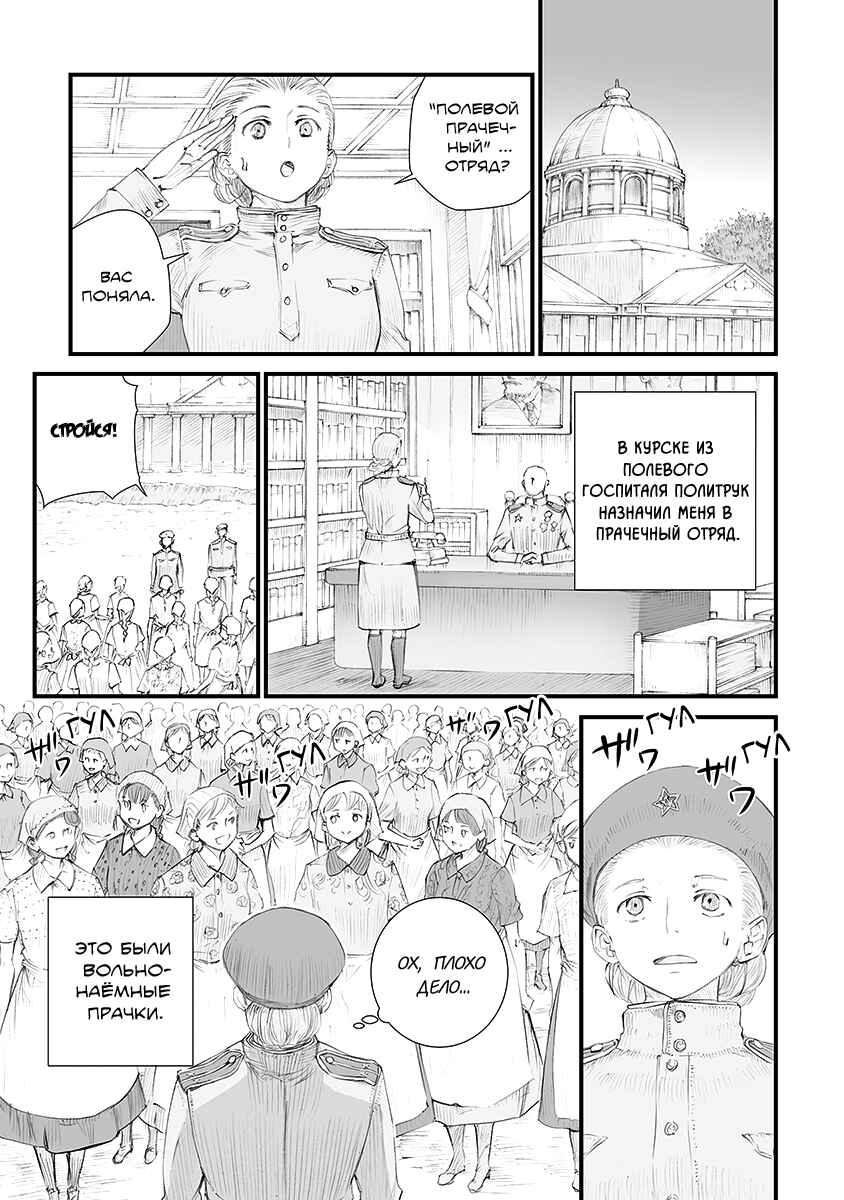 Chapter 1 - Page 7