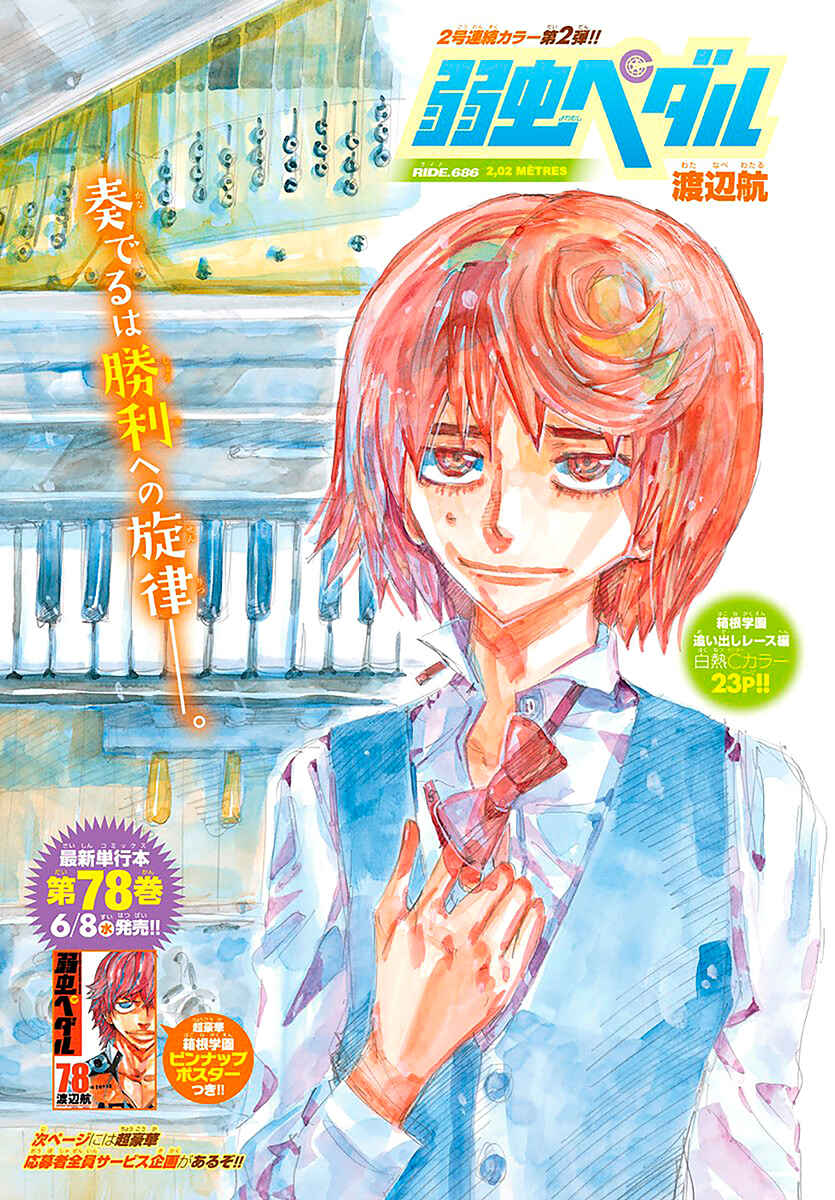Chapter 686 - Page 4