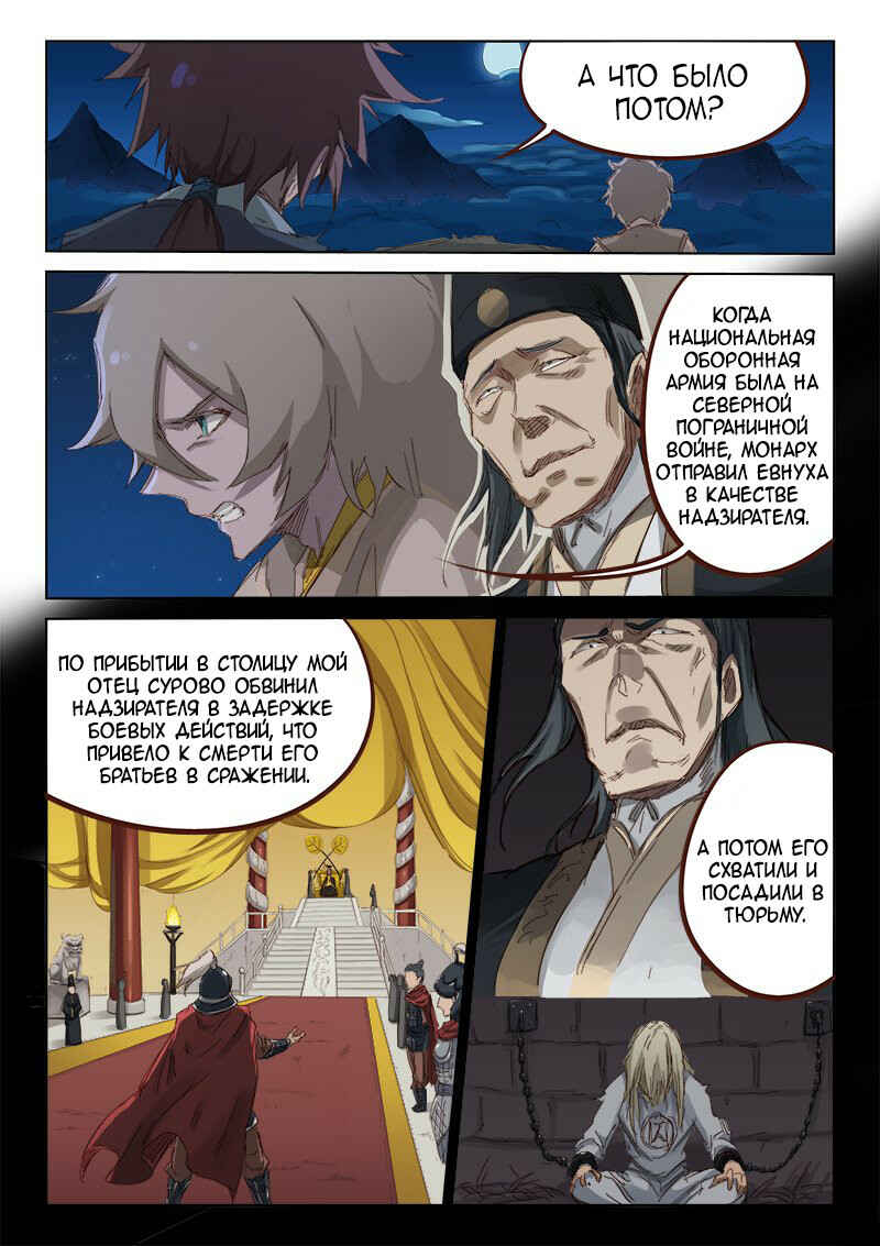 Chapter 63 - Page 3