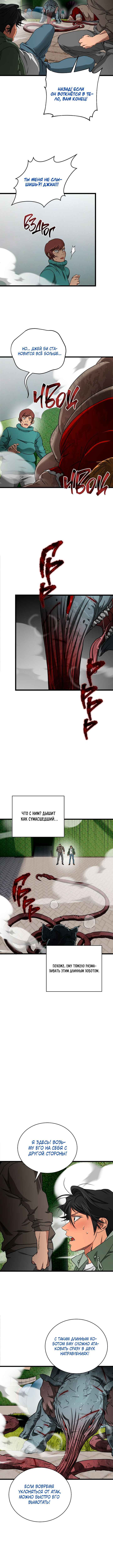 Chapter 32 - Page 23