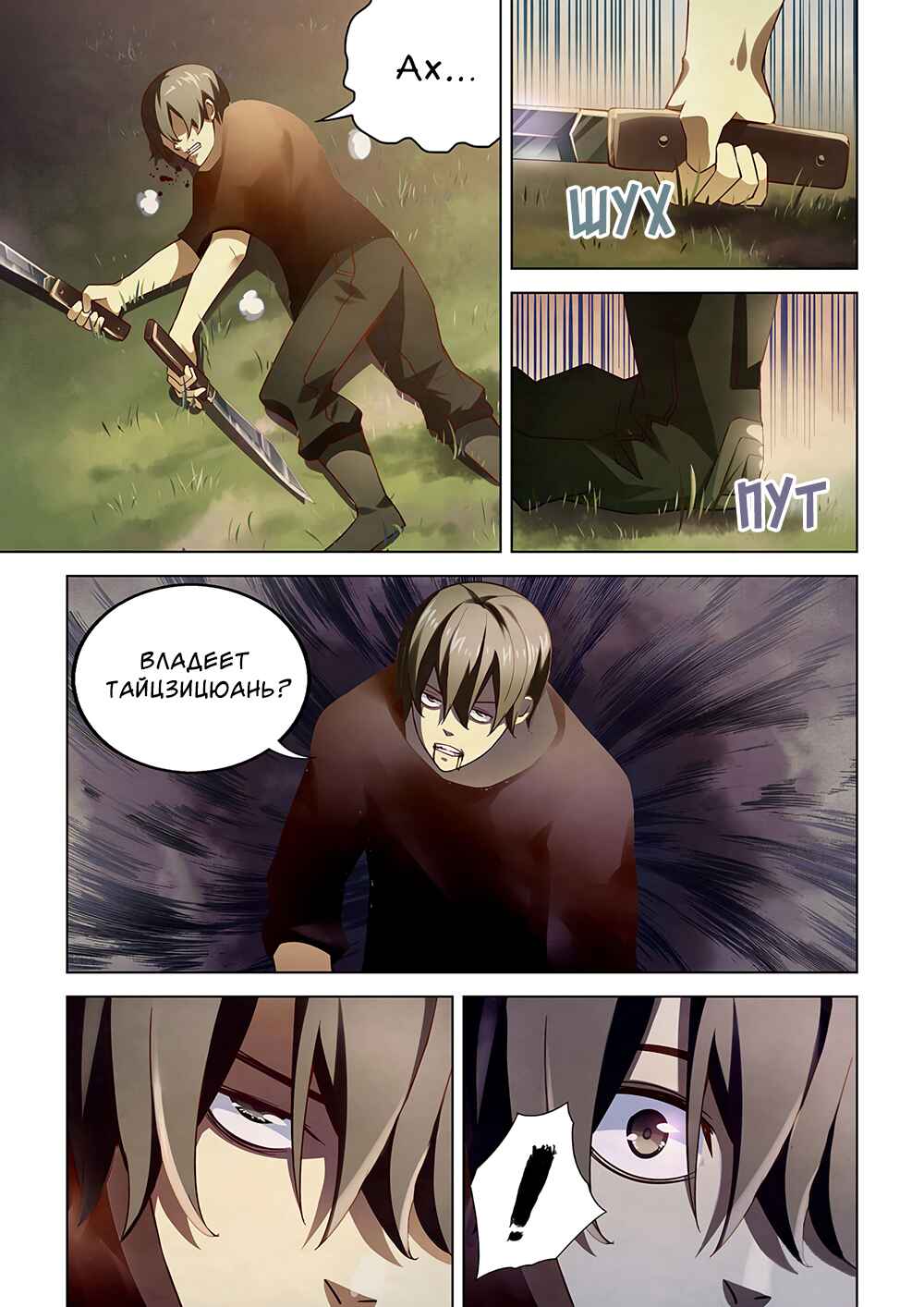 Chapter 51 - Page 5