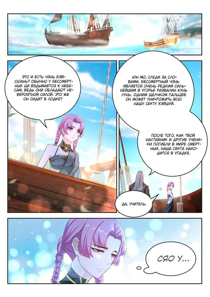 Chapter 385 - Page 1