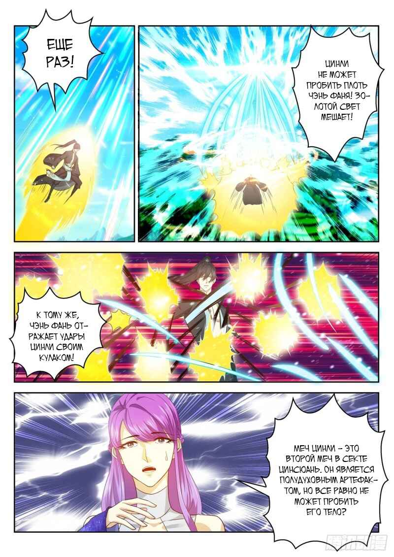 Chapter 385 - Page 13