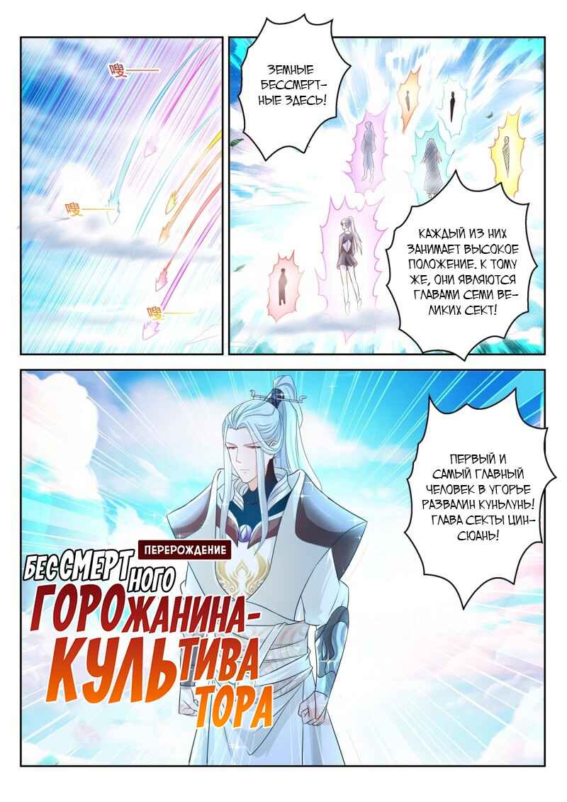 Chapter 385 - Page 2
