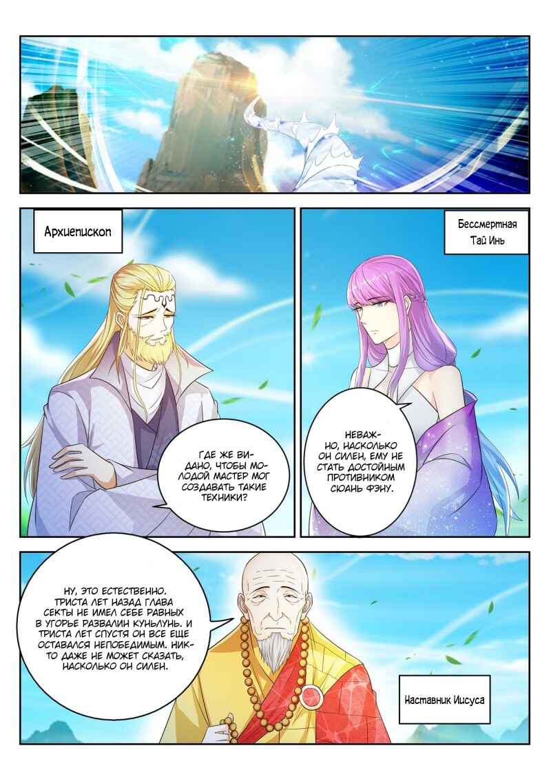 Chapter 385 - Page 4