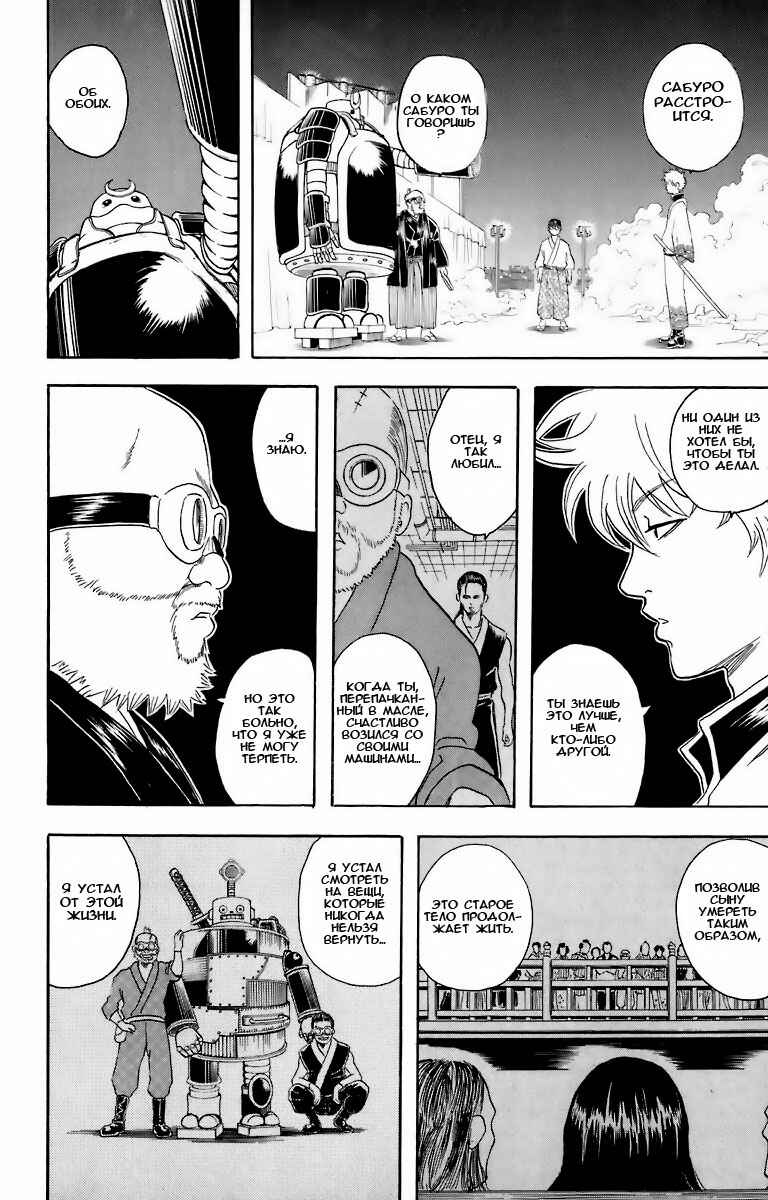 Chapter 31 - Page 13