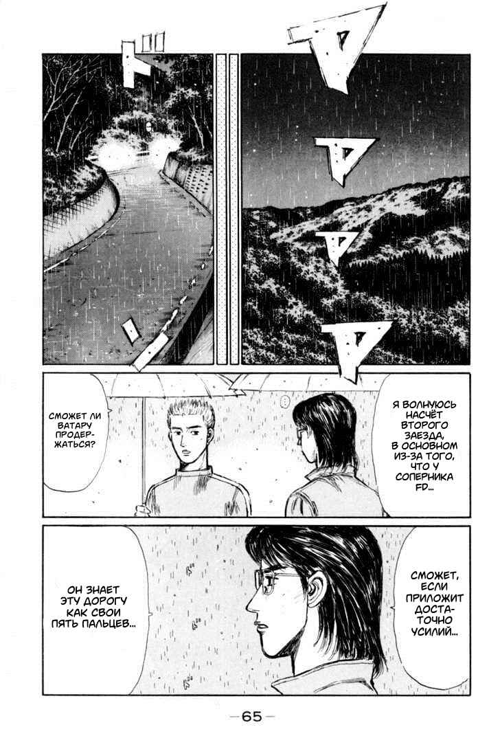 Chapter 310 - Page 6