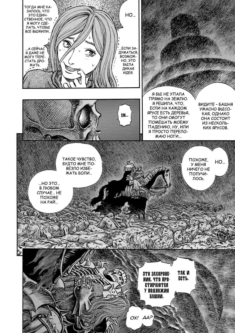 Chapter 156 - Page 16