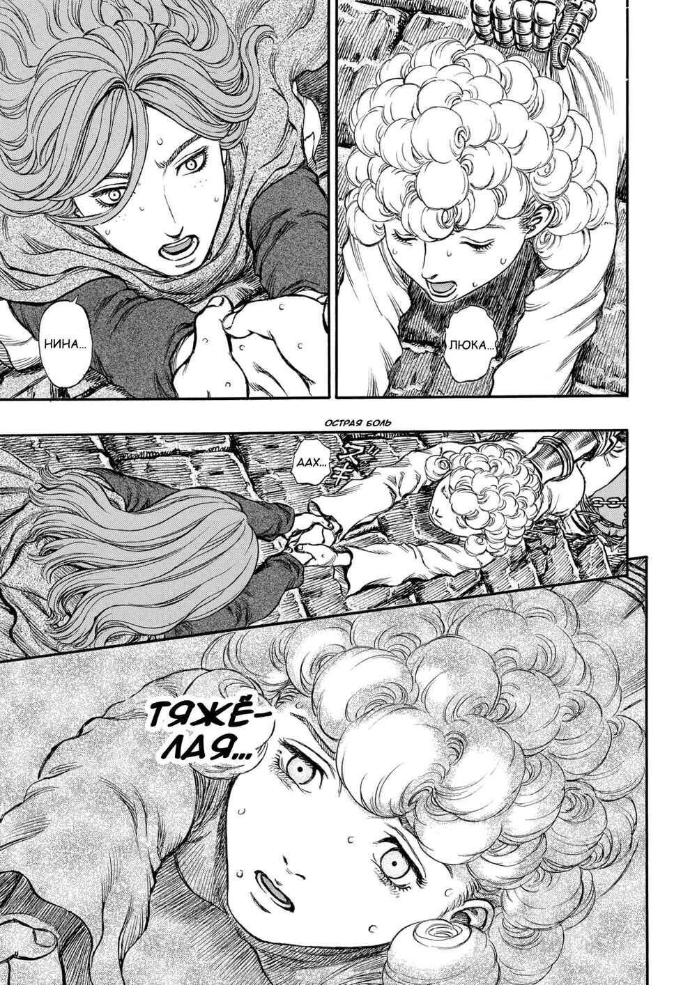 Chapter 156 - Page 4