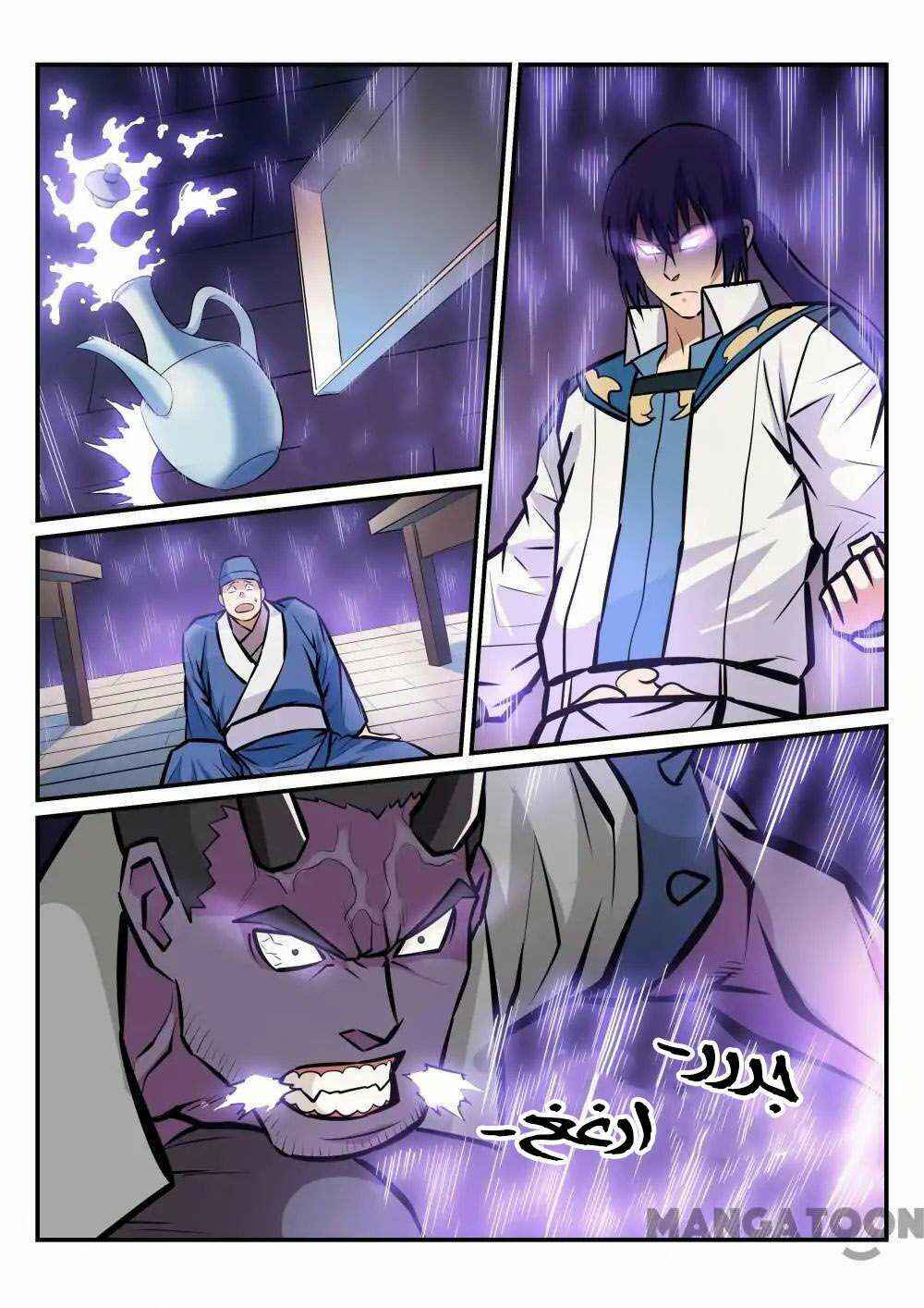 Chapter 239 - Page 11