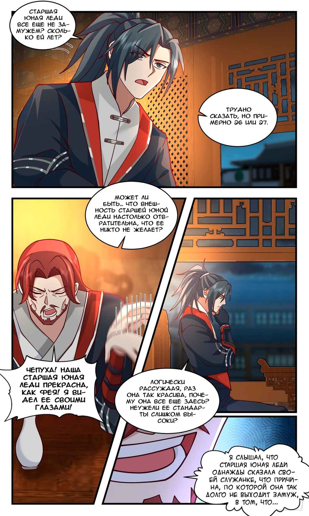 Chapter 2981 - Page 3