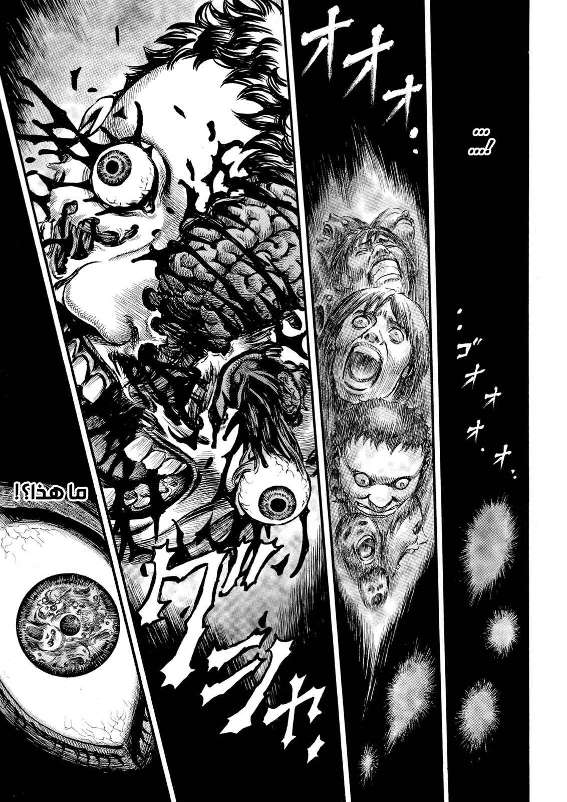Chapter 82 - Page 15